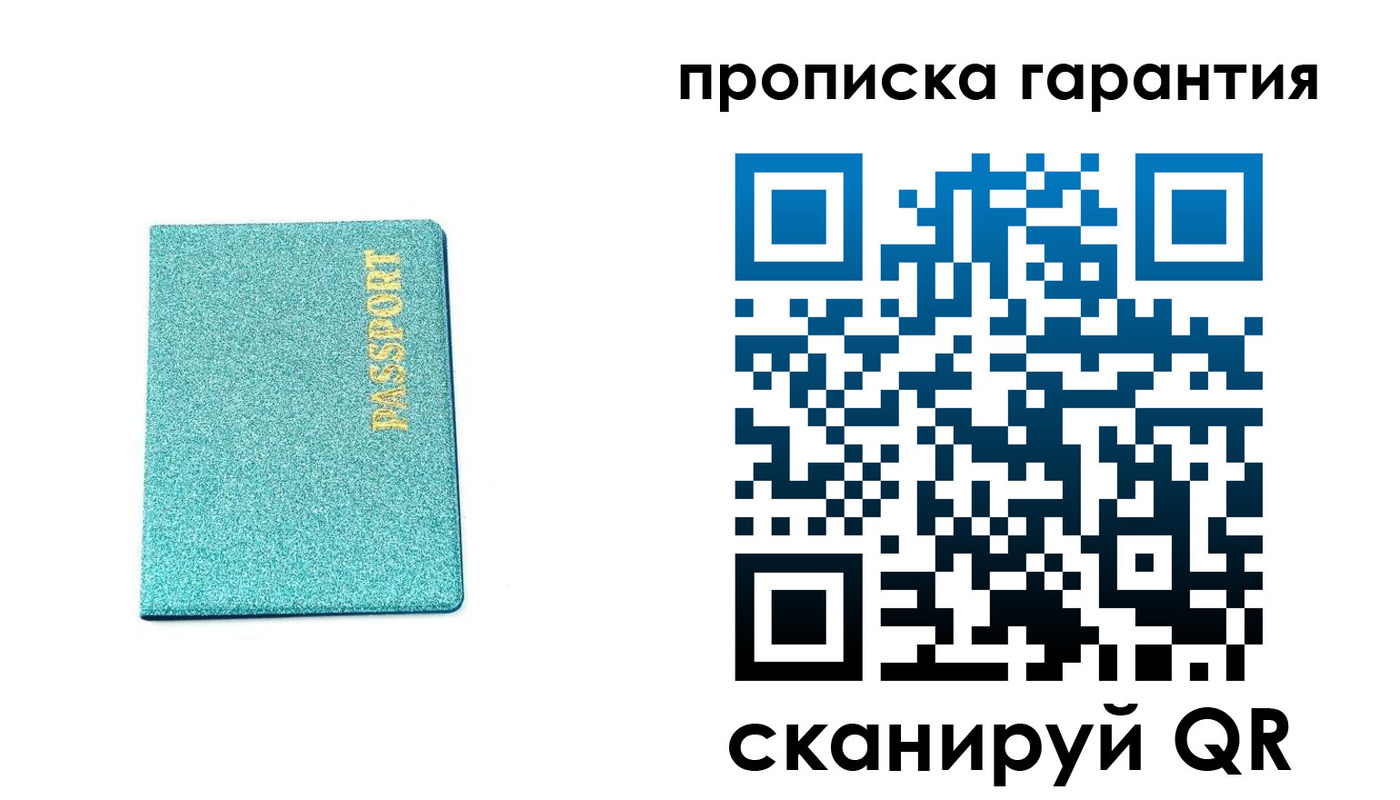 временная регистрация для школы в Яранске