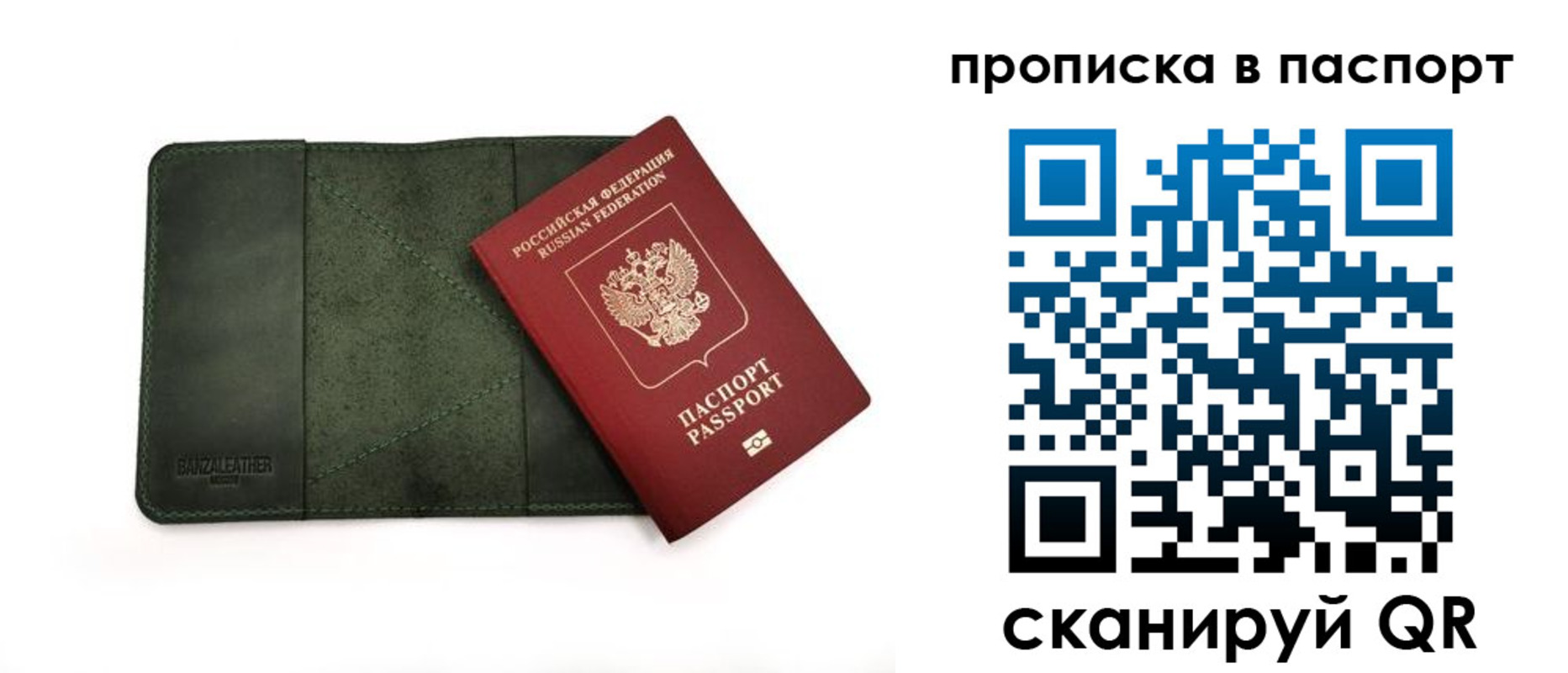 временная регистрация собственник в Яранске