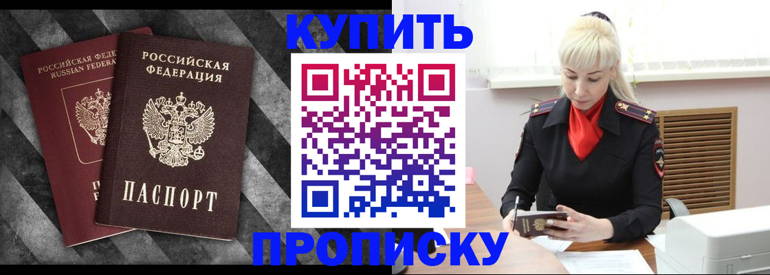 где прописаться в Яранске