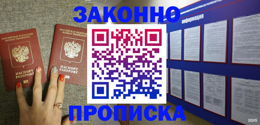 найти адрес прописки в Яранске