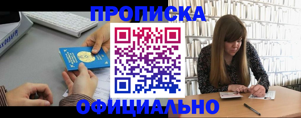 временная регистрация гарантия в Яранске