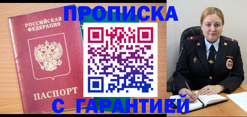 прописка иностранных граждан в Яранске