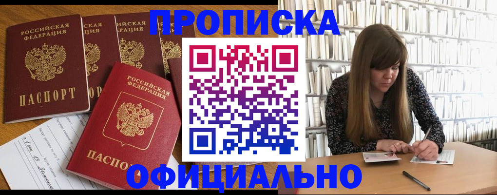 временная регистрация 2025 в Яранске
