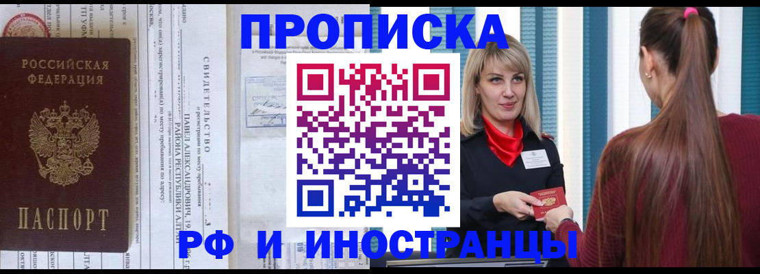 прописка гарантия в Яранске
